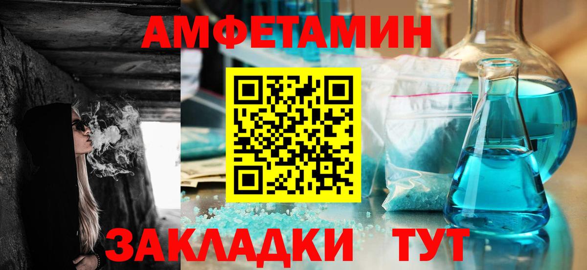 АМФ  Амфетамин 98%  Амфетамин  Вход с VPN  Нягань 