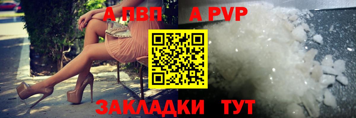 APVP кристаллы Нягань