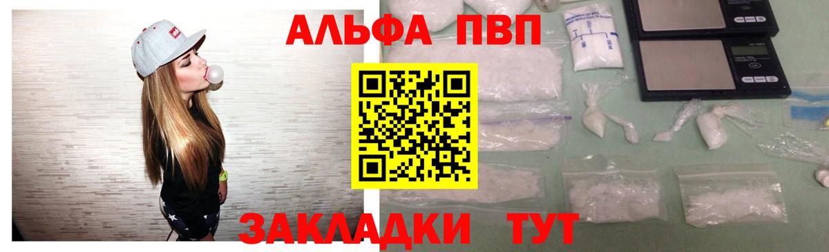 Альфа ПВП Соль  Вход с VPN  Альфа ПВП Crystall  цены   A-PVP СК КРИС  Нягань 