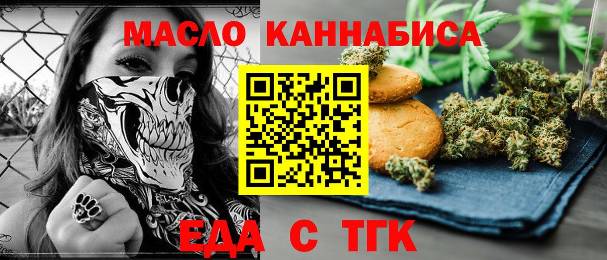 Canna-Cookies марихуана  Вход с VPN  Нягань 