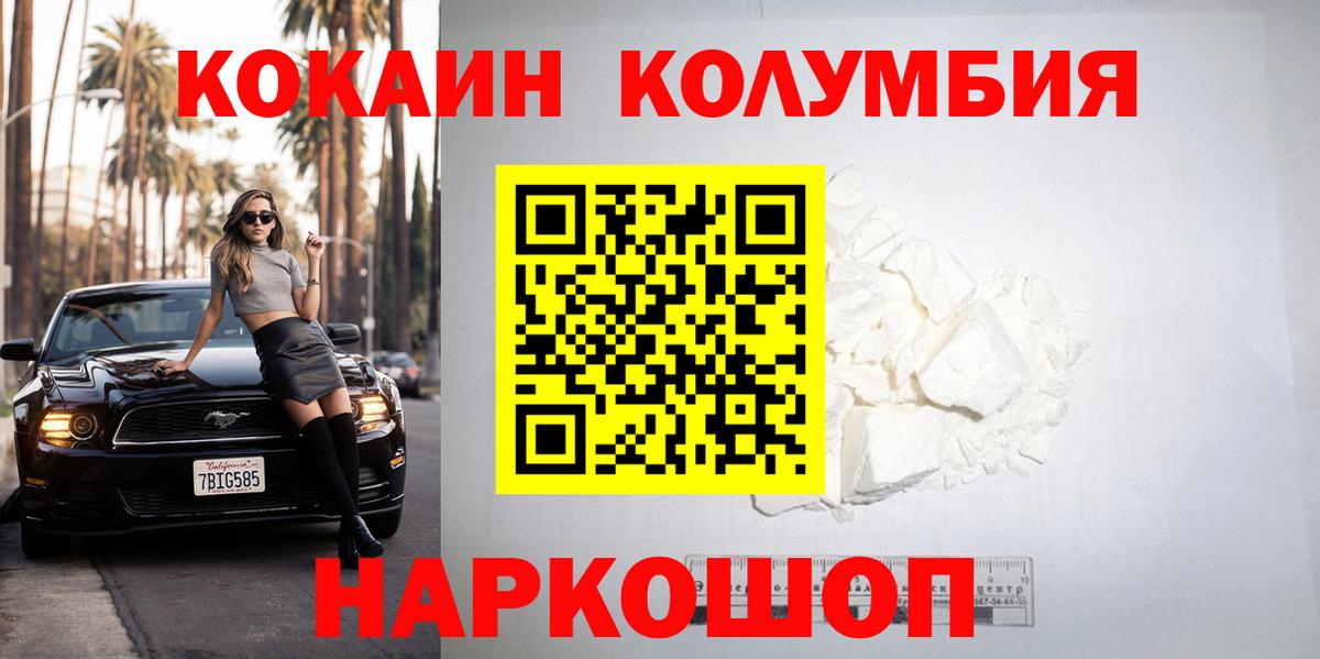 Кокаин  Вход с VPN  COCAIN FishScale  Нягань  КОКАИН Fish Scale 