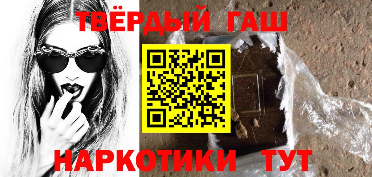 Гашиш 40% ТГК  продажа наркотиков  Нягань  Вход с VPN  ГАШ 
