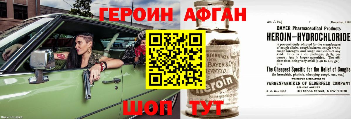 Нягань  ГЕРОИН Афган  Вход с VPN 