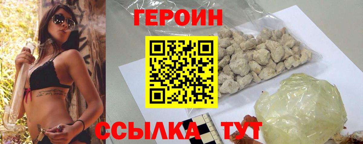 Героин герыч Нягань