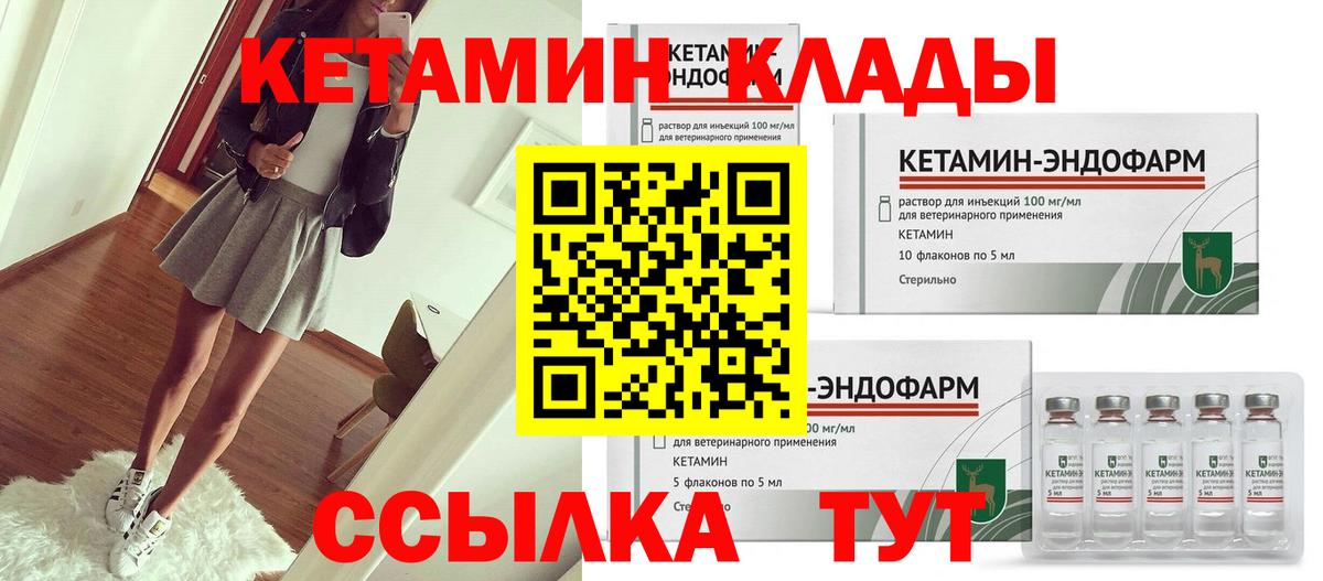 КЕТАМИН ketamine  MEGA ссылки  Нягань  Вход с VPN 
