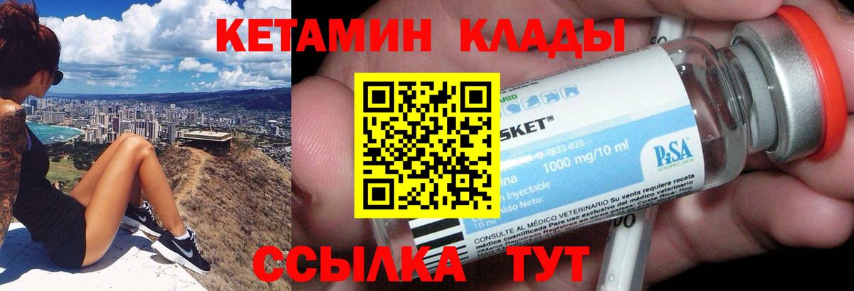 Кетамин VHQ Нягань