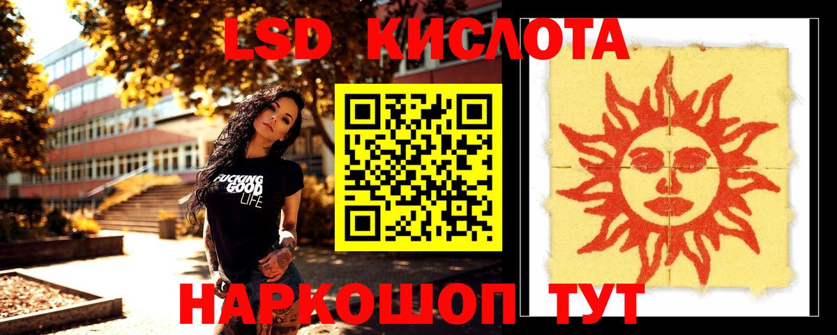 Лсд 25 экстази кислота Нягань