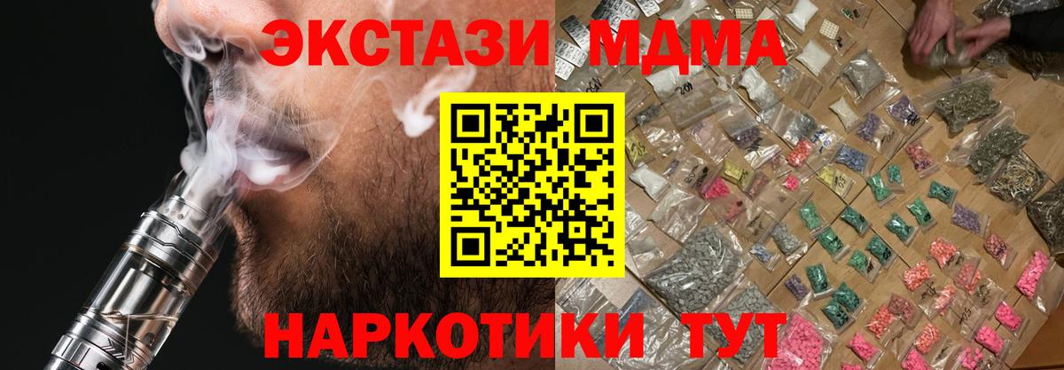 МДМА  MDMA crystal  Нягань  Вход с VPN  MDMA crystal 