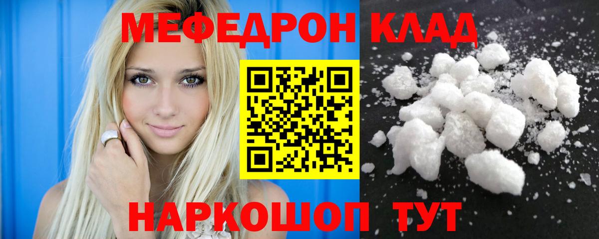 Меф мука  Вход с VPN  Мефедрон  Нягань  Мефедрон mephedrone 