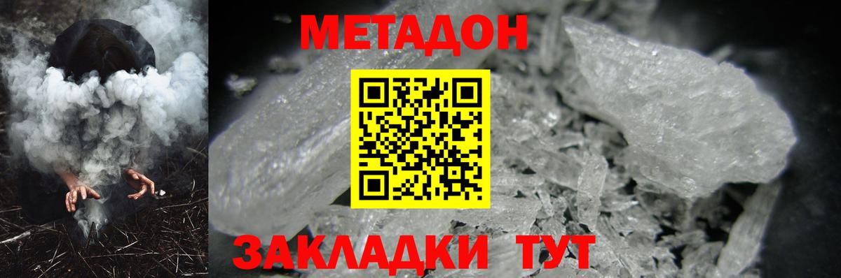 МЕТАДОН мёд  Вход с VPN  МЕТАДОН VHQ  Нягань 