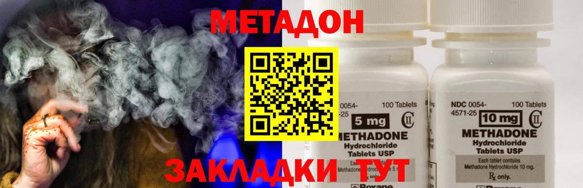 МЕТАДОН methadone Нягань