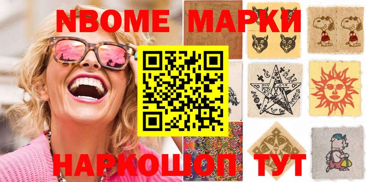 Марки NBOMe 1,5мг  Марки NBOMe  Нягань  Марки NBOMe 1,5мг  Вход с VPN 