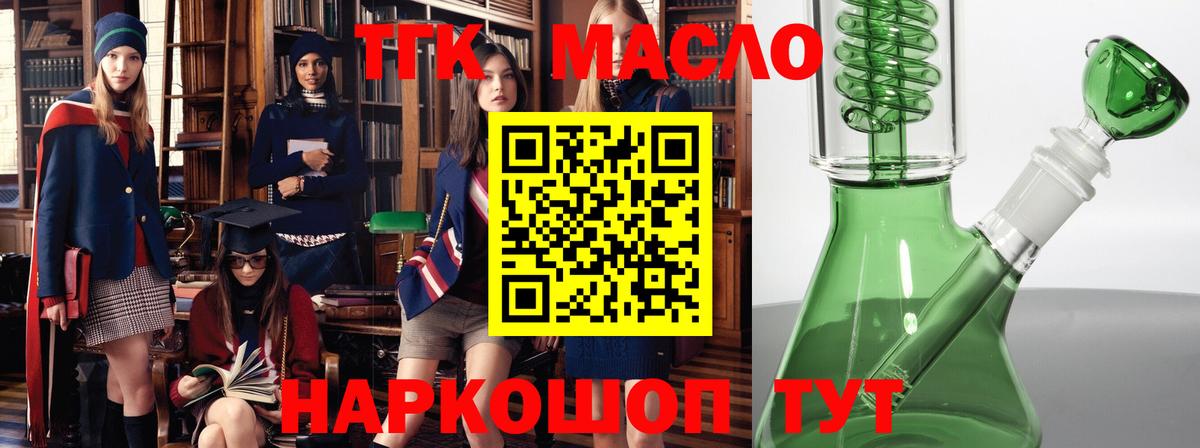 Нягань  ТГК концентрат  Вход с VPN 